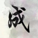 67e4f4ce_4550_41a2_a6d2_76cfac10006a.png
